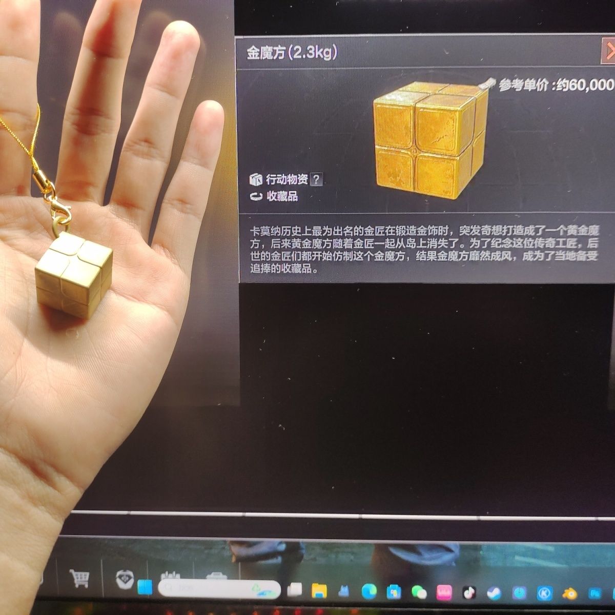 暗区突围周边金色魔方