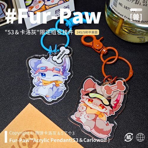 furry周边你的宠物小狼!F