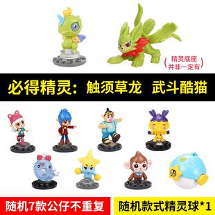 洛克王国周边正版洛克王国公仔宠物桌面迪莫手办冰龙王阿布火王精