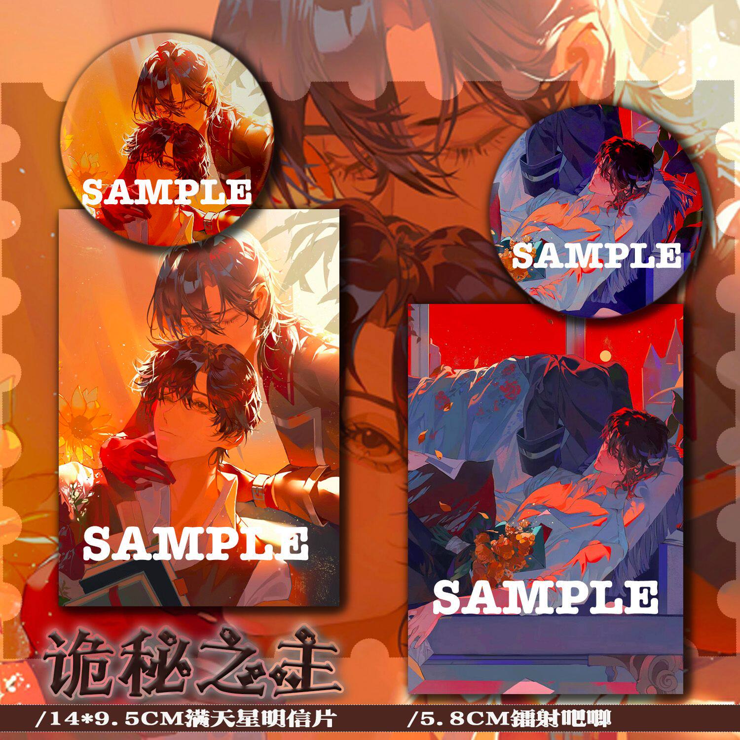 诡秘之主周边诡秘之主 伦纳德 克莱恩 亲昵 同人周边徽章吧唧挂件