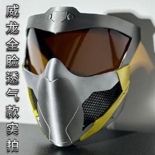 三角洲行动周边游戏三角洲行动威龙面具游戏周边cosplay道具定制