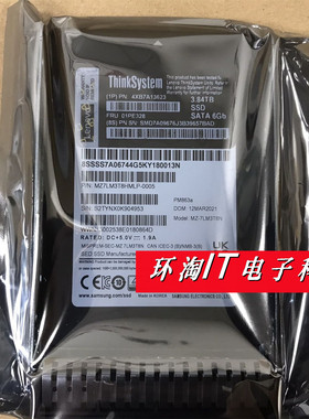 联想4XB7A13623 01PE328 3.84T SATA SSD SR550/650/860 固态硬盘