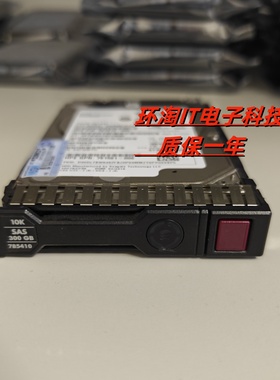 HP 785067-B21 300GB SAS 10K 785410-001服务器硬盘DL388/580 G9