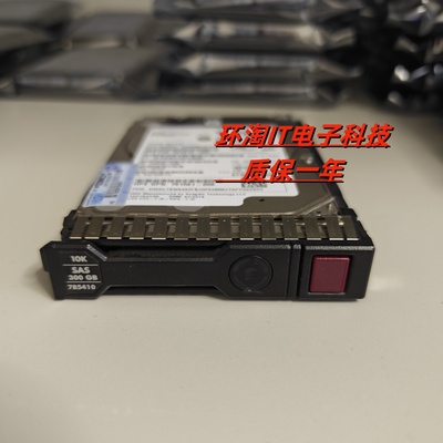 HP 785067-B21 300GB SAS 10K 785410-001服务器硬盘DL388/580 G9