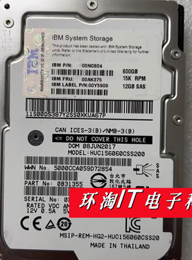 IBM V3500 存储硬盘 00AK375 00Y5909 00NC604 600G 15K SAS 12GB
