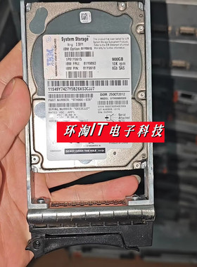 IBM 81Y9893 81Y9915 81Y9918 900G 10K 2.5 SAS DS3524 存储硬盘