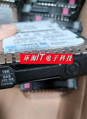 H Gen8 Gen9 759208-B21 759546-001 硬盘 300G 15K SAS 12Gbps