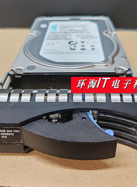 IBM 46W0975 46W0979 46W0978 4T 7.2K 3.5寸 SAS 6Gb  存储硬盘