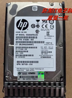 原装 581311-001 619286-003 EG0600FBLSH 600G 10K SAS 2.5 硬盘