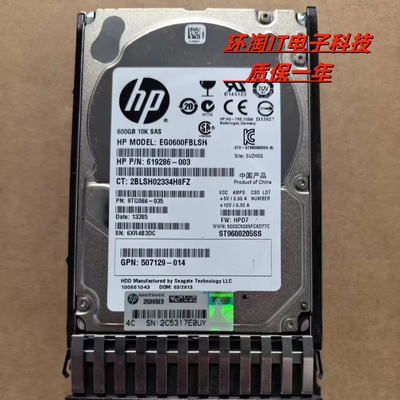 原装 581311-001 619286-003 EG0600FBLSH 600G 10K SAS 2.5 硬盘