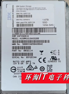 IBM 2076-ahh4 00rx913 00wc016 1.6T SAS 12Gb V7000 G2固态硬盘