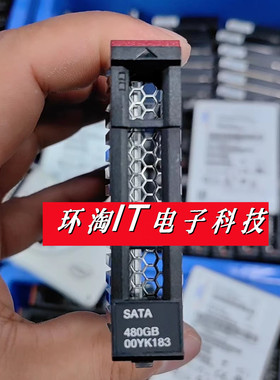 联想 7N47A00100 00YK183 480G S3520 SATA SSD 服务器 固态硬盘