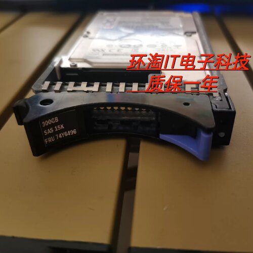 原装IBM 74Y6486 74Y6496 300G 15K SAS 2.5 P710 P720 P740 P750