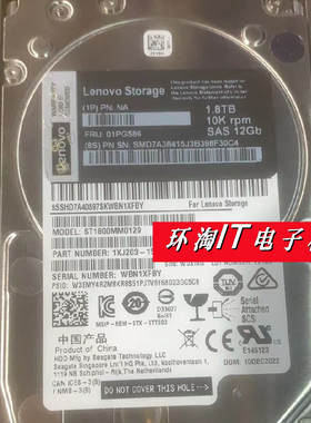 联想 DM7100H DM6000 存储硬盘 01PG586 10K SAS 12Gb 1.8TB 2.5