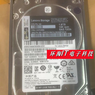 存储硬盘 01PG586 1.8TB DM7100H 2.5 12Gb DM6000 SAS 联想 10K
