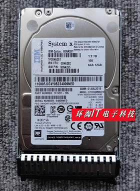联想 00NA261 00NA262 00NA265 1.2T 10K SAS 12G M5 服务器硬盘
