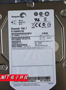 原装 02310LAV 15K.7 ST3300657SS 服务器硬盘 300G 15K SAS 3.5