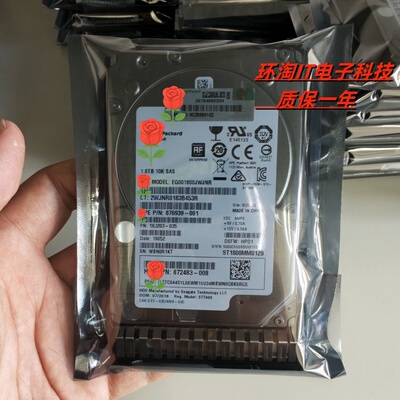 1.8T SAS 2.5寸 872738-001 872481-B21 876939-001 872483-008