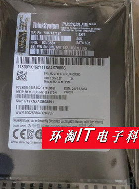 联想 IBM X3650 M5 固态硬盘 02JG584 4XB7A17127 1.92T SATA SSD