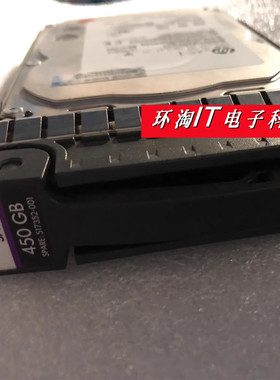 H 516816-B21 517352-001 服务器硬盘 450G 15K SAS 3.5寸 G6 G7