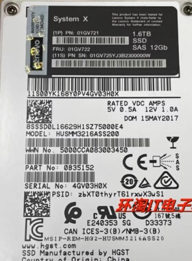 联想IBM 01GV772 01GV721 1.6T SAS 12Gb SSD X3650 M5 固态硬盘