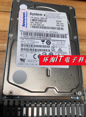 IBM 00AJ127 00AJ126 600G 15K 2.5寸 SAS 6GB M5 X6 服务器硬盘