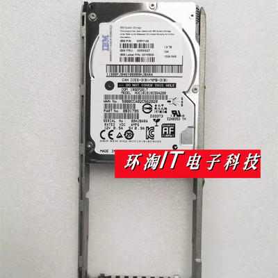 IBM 00RY148/00RX927/00Y5909 1.8T 10K SAS 1.8TB 12GB 2.5 硬盘