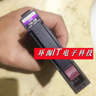 原装 418399-001 418367-B21 146G 10K SAS 2.5 DL360 G5 G6硬盘