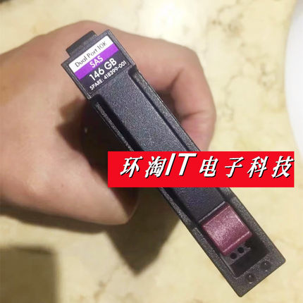 原装 418399-001 418367-B21 146G 10K SAS 2.5 DL360 G5 G6硬盘
