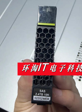 原装存储硬盘5310/5510 V5通用 02352WEK L3-S-SAS 2400GB 2.5