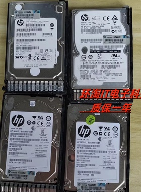 原装 653955-001 652564-B21服务器硬盘 300G SAS 2.5 641552-001