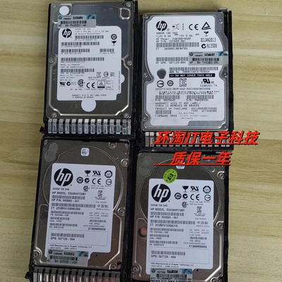 原装 653955-001 652564-B21服务器硬盘 300G SAS 2.5 641552-001