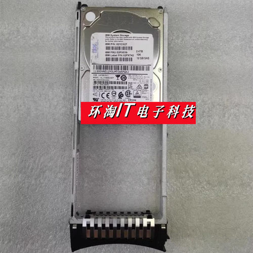 IBM 02PX539 02YC027 02PX742 2.4T 10K SAS V5010E V5030E 硬盘