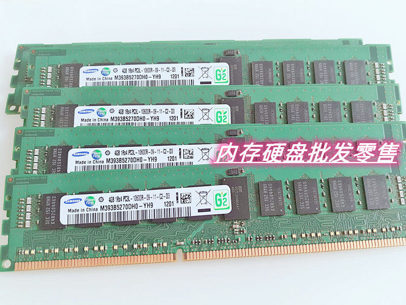 三星 4g 1rx4 ddr3 1333 ecc reg服务器内存条 pc3/pc3l-10600r