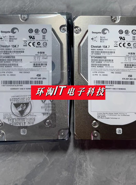 联想Think服务器3.5寸450G SAS 15K硬盘FRU:03X3622,67Y2504