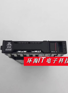 3PAR 20000 840465-001 1.8T 10K SAS 2.5 服务器存储硬盘 J8S09B
