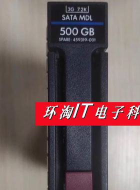 H 395501-001 458928-B21 服务器硬盘 459319-001 500G SATA 3.5
