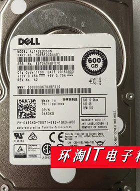 DELL AL14SEB060N 0453KG 453KG 硬盘 600G 10K SAS 12GB 2.5寸