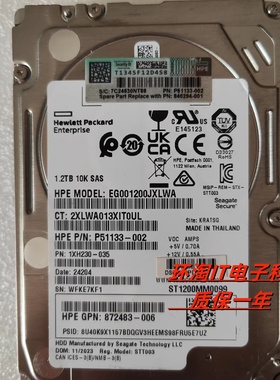H EG001200JXLWA P51133-002 1.2T SAS 10K 12G 846294-001 硬盘