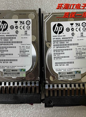 H 508009-001 500G SAS 2.5 605832-001 507129-006 MM0500FBFVQ