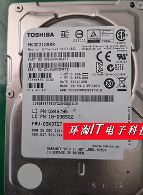 联想03X3797 9SW066服务器300G 15K SAS 6G硬盘TD340 TD530 RD640