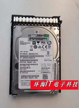 H 765466-B21 765873-001 765452-002 2T SAS 2.5 G8 G9 G10硬盘