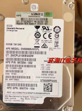 原737396-B21 737574-001 867254-002 ST600MP0006 600G 15K  SAS