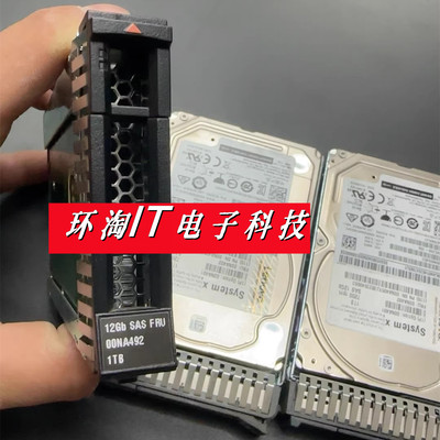 联想 00NA491 00N492 00NA495 1T 7.2 SAS X3650M5 X3850X6 硬盘