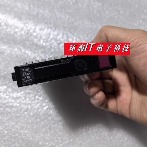 H Gen8 Gen9 G10硬盘 765455-B21 765869-001 2T 7.2K SATA 2.5-封面