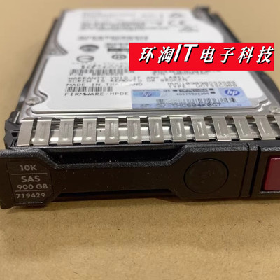 原装 719424-B21 719429-001 900G 10K 2.5 SAS 12GB G9 G10硬盘
