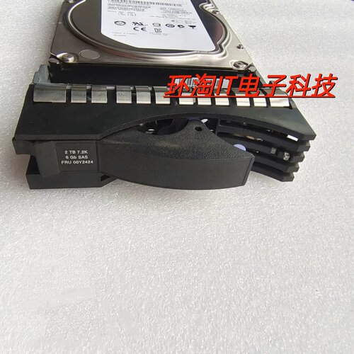 原装 IBM 00Y2424 00Y2471 2T SAS 7.2K 3.5 V3500 V3700存储硬盘