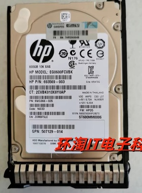 HP 713827-B21 713964-001 600G 10K SAS 2.5寸 693569-003 硬盘