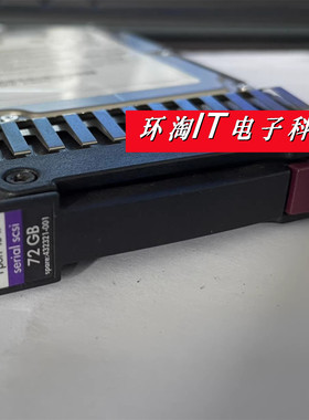 原装 431935-B21 432321-001 72G 2.5 15K SAS 服务器硬盘