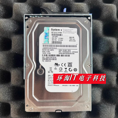 IBM 81Y9802 81Y9803 500G SATA 3.5寸 X3100 X3250 M5 M6 硬盘